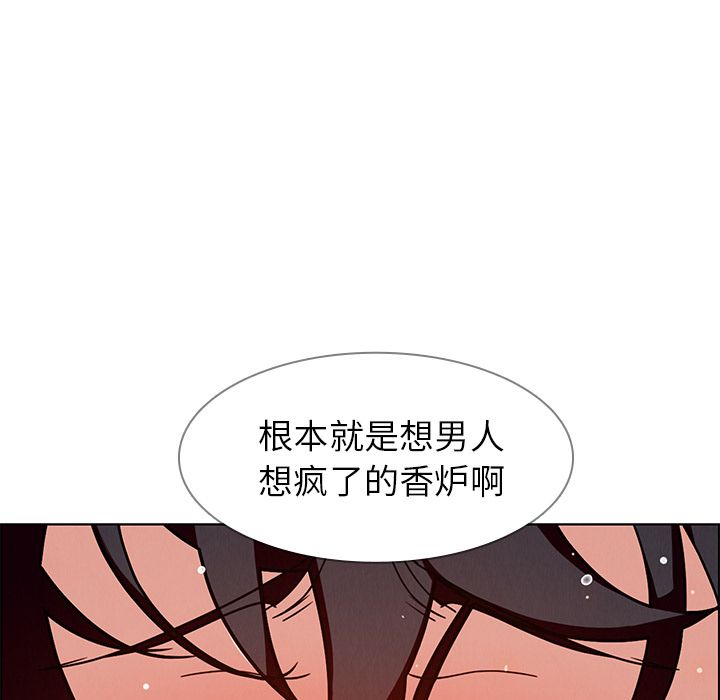 《雨声的诱惑》漫画最新章节雨声的诱惑-第 9 章免费下拉式在线观看章节第【28】张图片