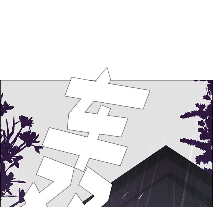 《雨声的诱惑》漫画最新章节雨声的诱惑-第 9 章免费下拉式在线观看章节第【143】张图片