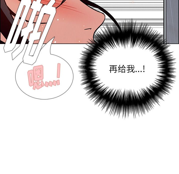 《雨声的诱惑》漫画最新章节雨声的诱惑-第 9 章免费下拉式在线观看章节第【92】张图片