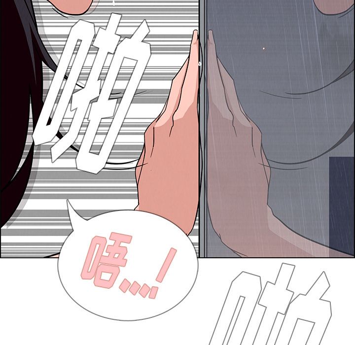 《雨声的诱惑》漫画最新章节雨声的诱惑-第 9 章免费下拉式在线观看章节第【90】张图片