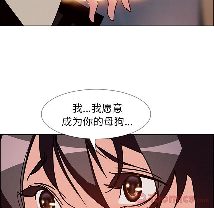 《雨声的诱惑》漫画最新章节雨声的诱惑-第 9 章免费下拉式在线观看章节第【118】张图片