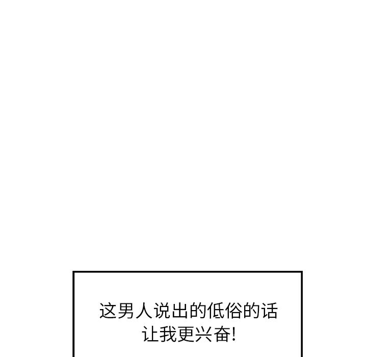 《雨声的诱惑》漫画最新章节雨声的诱惑-第 9 章免费下拉式在线观看章节第【54】张图片