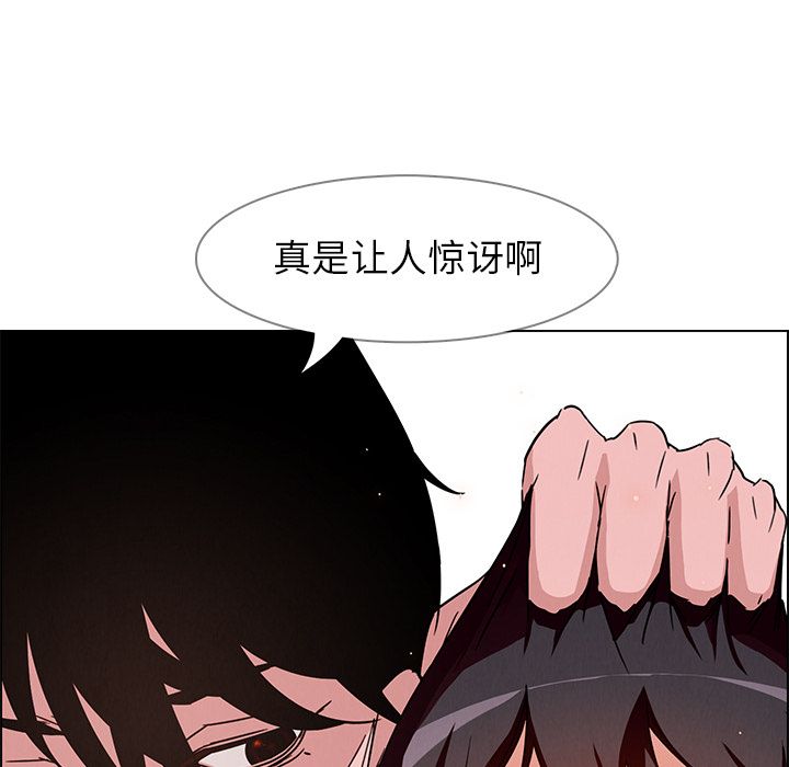 《雨声的诱惑》漫画最新章节雨声的诱惑-第 9 章免费下拉式在线观看章节第【22】张图片