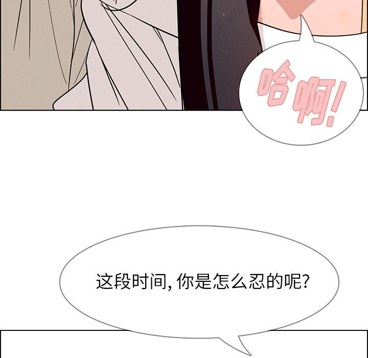 《雨声的诱惑》漫画最新章节雨声的诱惑-第 9 章免费下拉式在线观看章节第【24】张图片