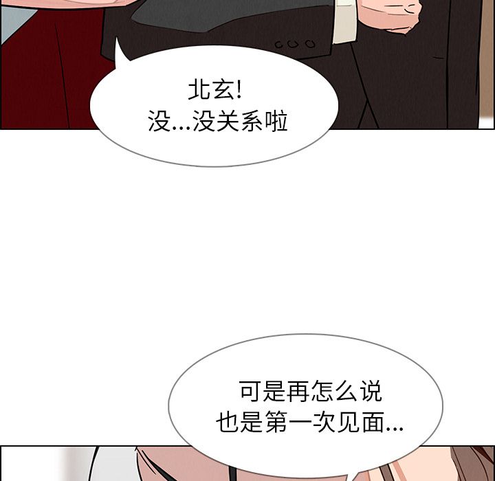 《雨声的诱惑》漫画最新章节雨声的诱惑-第 9 章免费下拉式在线观看章节第【154】张图片