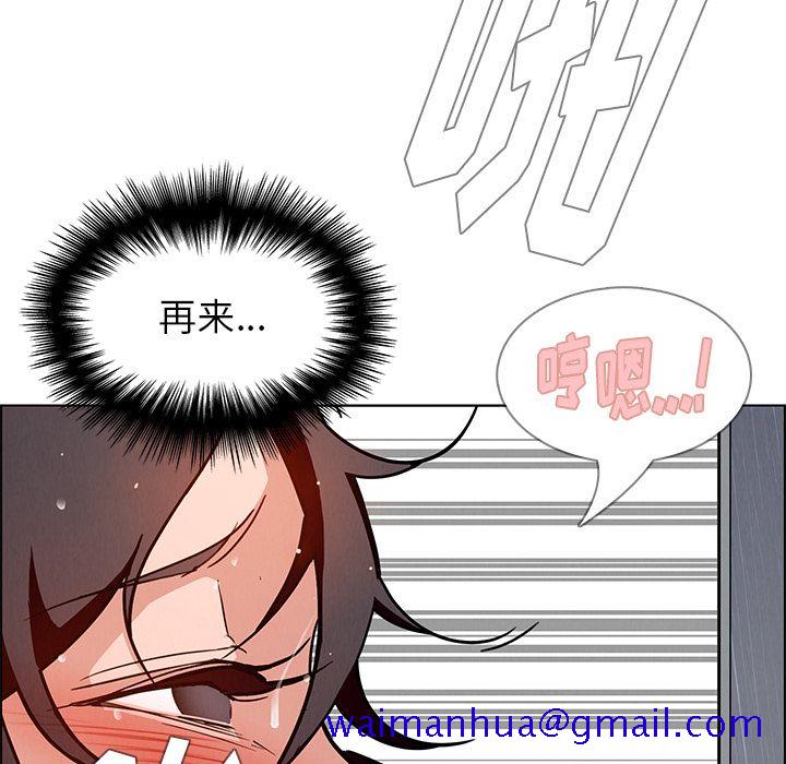 《雨声的诱惑》漫画最新章节雨声的诱惑-第 9 章免费下拉式在线观看章节第【91】张图片