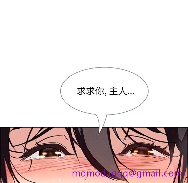 《雨声的诱惑》漫画最新章节雨声的诱惑-第 9 章免费下拉式在线观看章节第【136】张图片