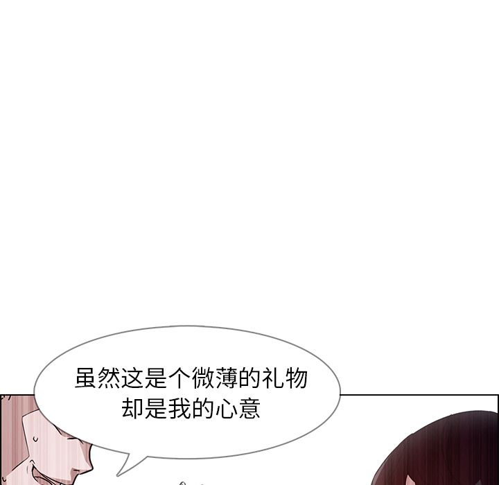 《雨声的诱惑》漫画最新章节雨声的诱惑-第 9 章免费下拉式在线观看章节第【34】张图片