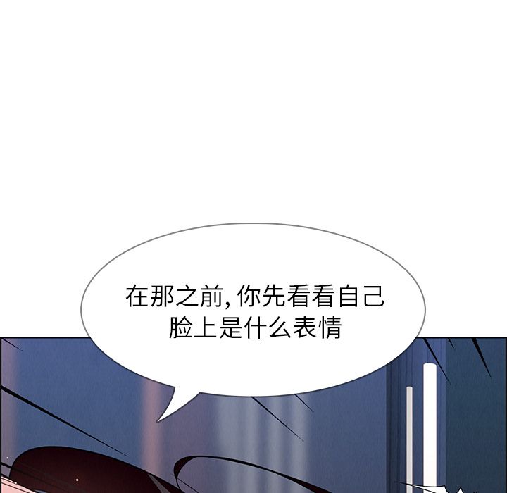 《雨声的诱惑》漫画最新章节雨声的诱惑-第 9 章免费下拉式在线观看章节第【72】张图片