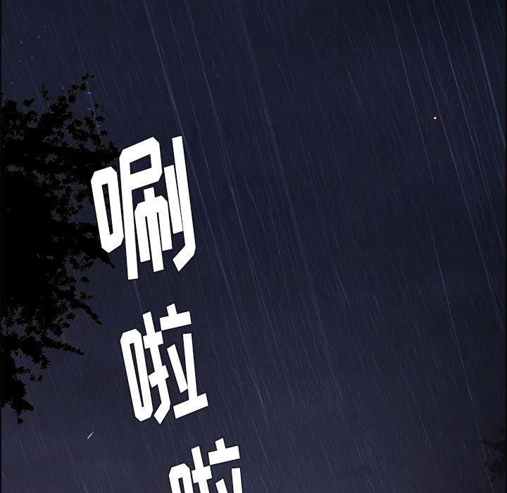 《雨声的诱惑》漫画最新章节雨声的诱惑-第 9 章免费下拉式在线观看章节第【8】张图片