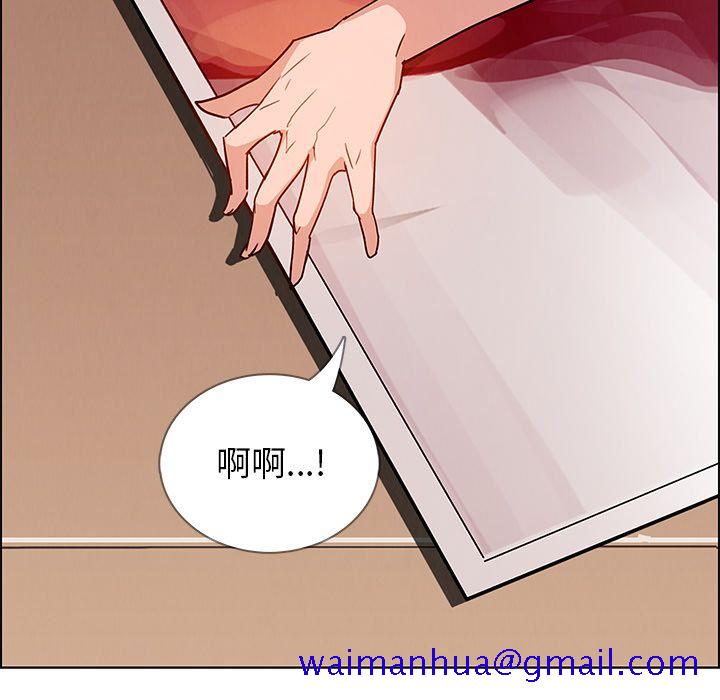 《雨声的诱惑》漫画最新章节雨声的诱惑-第 9 章免费下拉式在线观看章节第【11】张图片