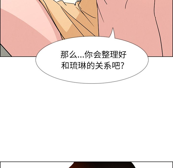 《雨声的诱惑》漫画最新章节雨声的诱惑-第 9 章免费下拉式在线观看章节第【115】张图片