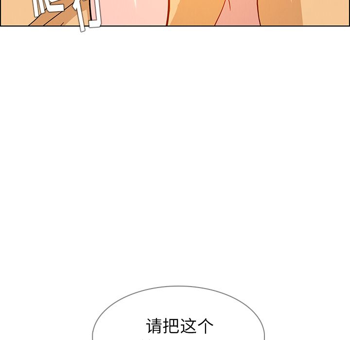 《雨声的诱惑》漫画最新章节雨声的诱惑-第 9 章免费下拉式在线观看章节第【133】张图片