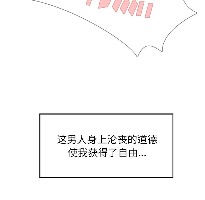 《雨声的诱惑》漫画最新章节雨声的诱惑-第 9 章免费下拉式在线观看章节第【42】张图片