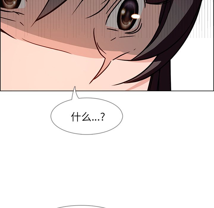 《雨声的诱惑》漫画最新章节雨声的诱惑-第 9 章免费下拉式在线观看章节第【159】张图片