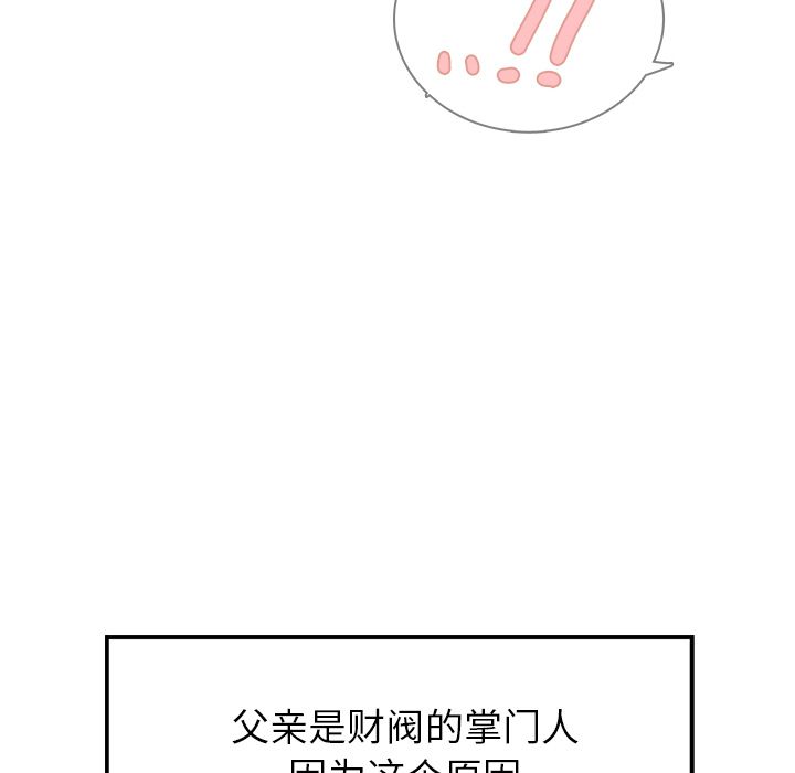 《雨声的诱惑》漫画最新章节雨声的诱惑-第 9 章免费下拉式在线观看章节第【30】张图片