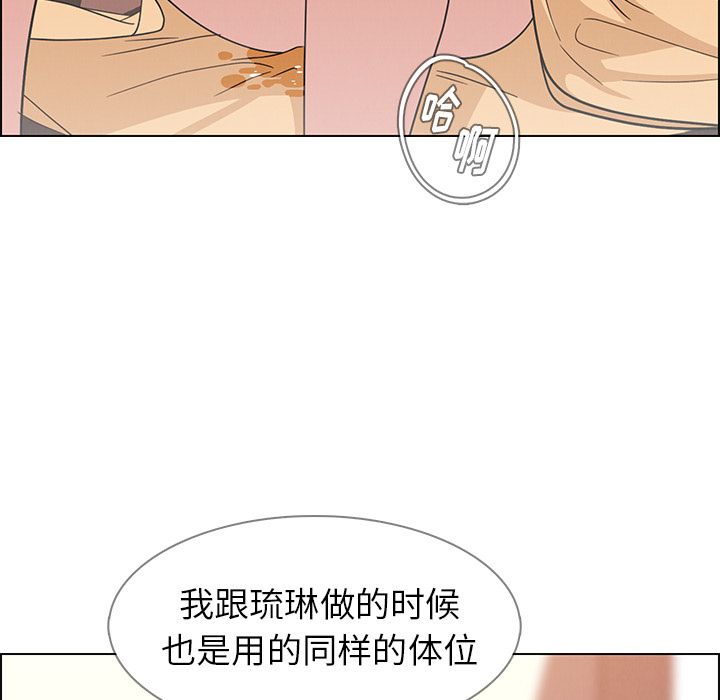 《雨声的诱惑》漫画最新章节雨声的诱惑-第 9 章免费下拉式在线观看章节第【107】张图片