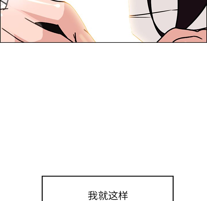 《雨声的诱惑》漫画最新章节雨声的诱惑-第 9 章免费下拉式在线观看章节第【138】张图片