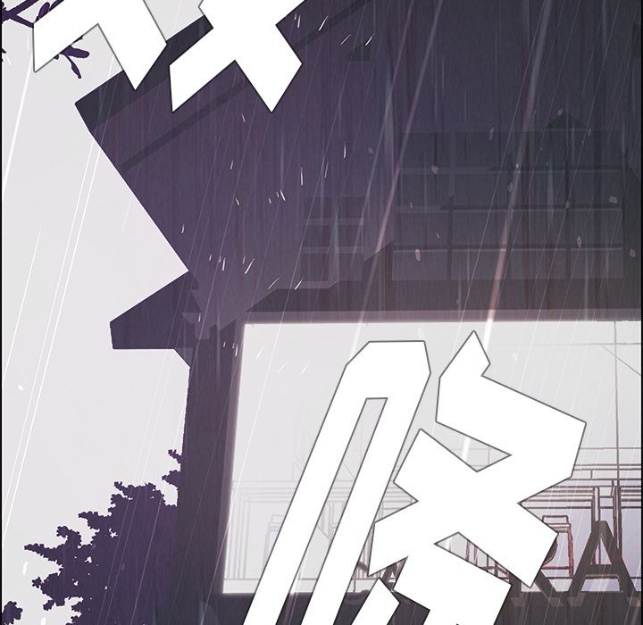 《雨声的诱惑》漫画最新章节雨声的诱惑-第 9 章免费下拉式在线观看章节第【144】张图片