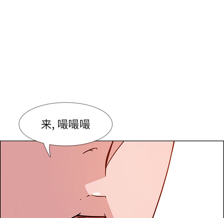 《雨声的诱惑》漫画最新章节雨声的诱惑-第 9 章免费下拉式在线观看章节第【120】张图片