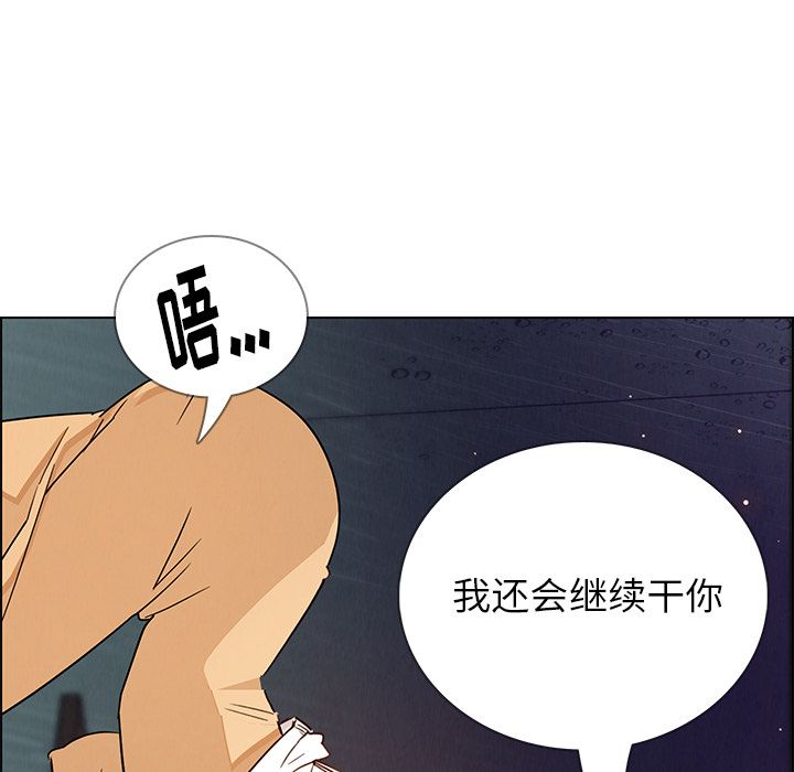 《雨声的诱惑》漫画最新章节雨声的诱惑-第 9 章免费下拉式在线观看章节第【68】张图片