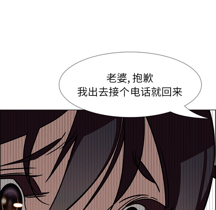 《雨声的诱惑》漫画最新章节雨声的诱惑-第 9 章免费下拉式在线观看章节第【158】张图片