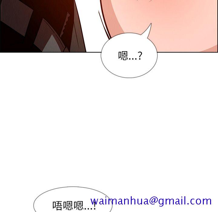 《雨声的诱惑》漫画最新章节雨声的诱惑-第 9 章免费下拉式在线观看章节第【61】张图片