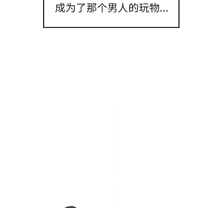 《雨声的诱惑》漫画最新章节雨声的诱惑-第 9 章免费下拉式在线观看章节第【139】张图片