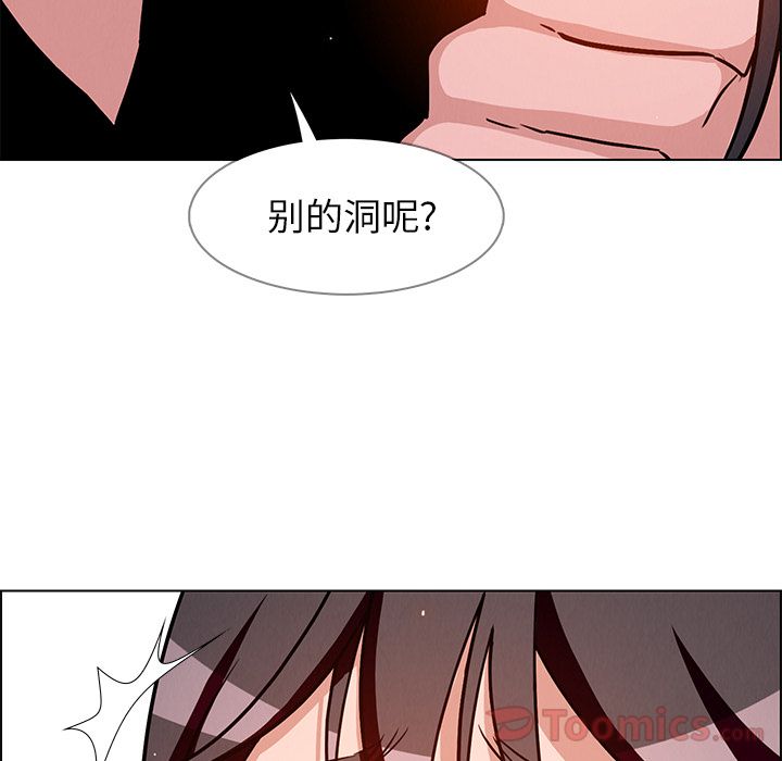 《雨声的诱惑》漫画最新章节雨声的诱惑-第 10 章免费下拉式在线观看章节第【23】张图片