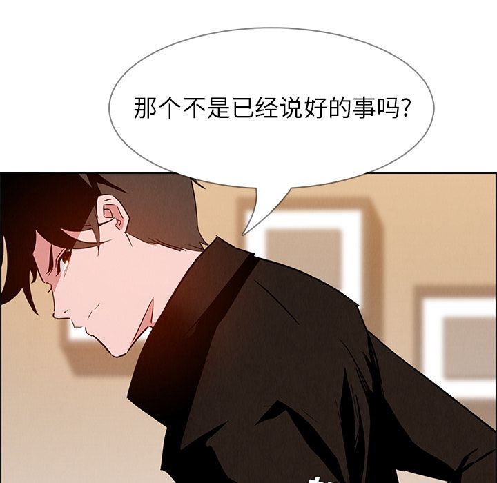 《雨声的诱惑》漫画最新章节雨声的诱惑-第 10 章免费下拉式在线观看章节第【125】张图片