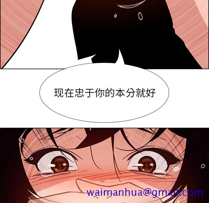 《雨声的诱惑》漫画最新章节雨声的诱惑-第 10 章免费下拉式在线观看章节第【71】张图片