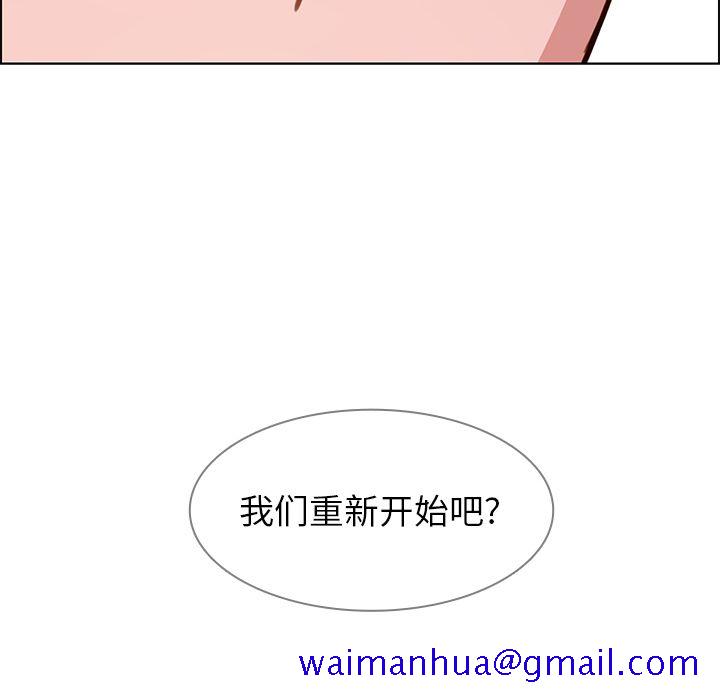 《雨声的诱惑》漫画最新章节雨声的诱惑-第 10 章免费下拉式在线观看章节第【141】张图片