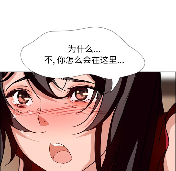 《雨声的诱惑》漫画最新章节雨声的诱惑-第 10 章免费下拉式在线观看章节第【12】张图片