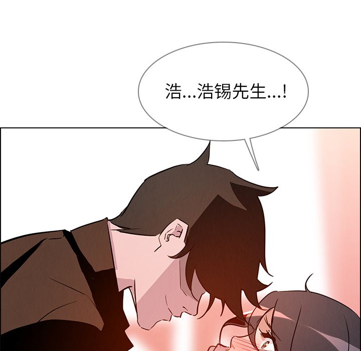 《雨声的诱惑》漫画最新章节雨声的诱惑-第 10 章免费下拉式在线观看章节第【137】张图片