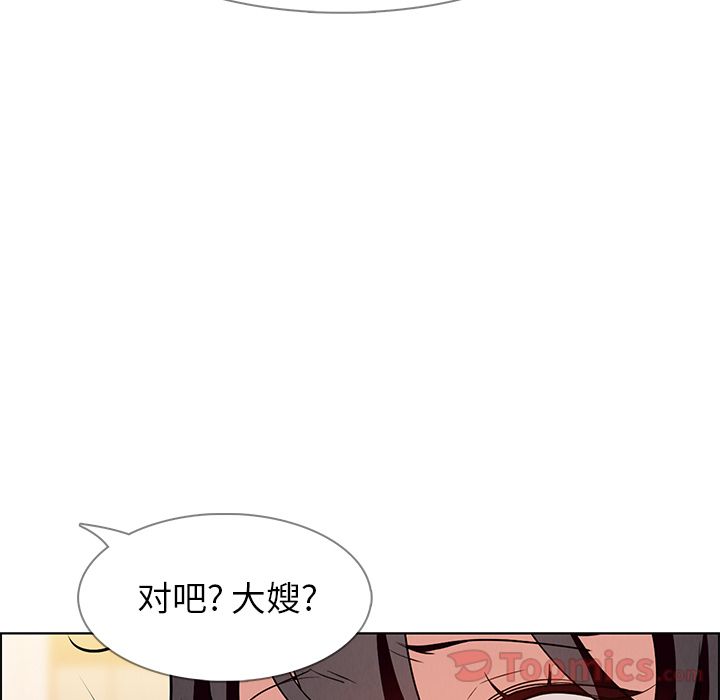 《雨声的诱惑》漫画最新章节雨声的诱惑-第 10 章免费下拉式在线观看章节第【89】张图片