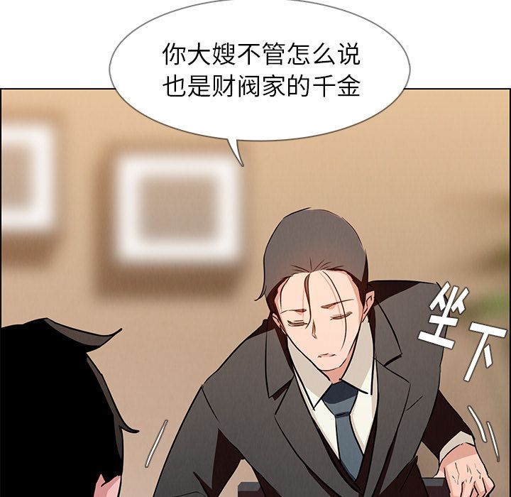 《雨声的诱惑》漫画最新章节雨声的诱惑-第 10 章免费下拉式在线观看章节第【109】张图片