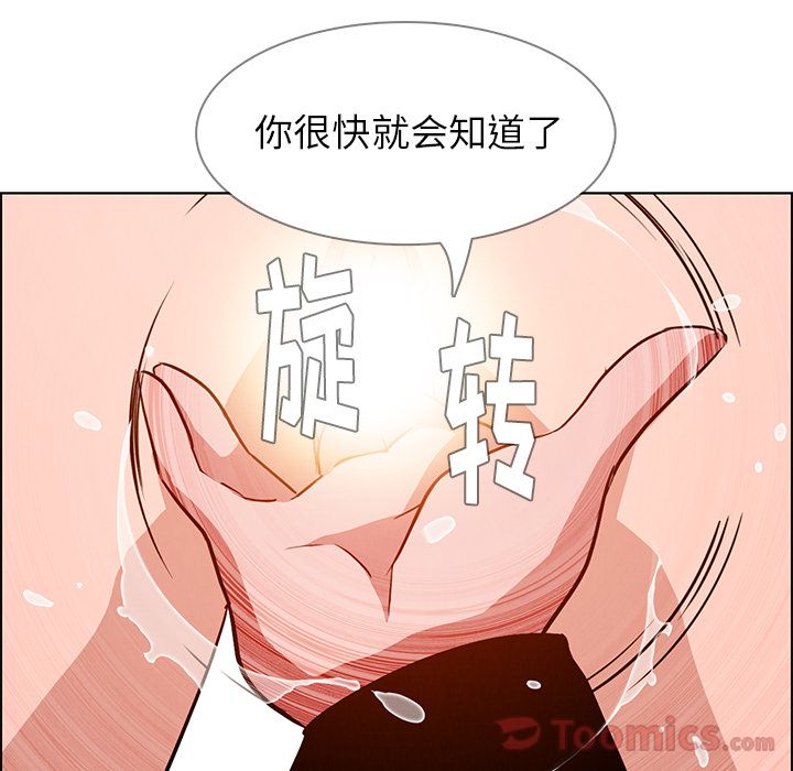 《雨声的诱惑》漫画最新章节雨声的诱惑-第 10 章免费下拉式在线观看章节第【70】张图片