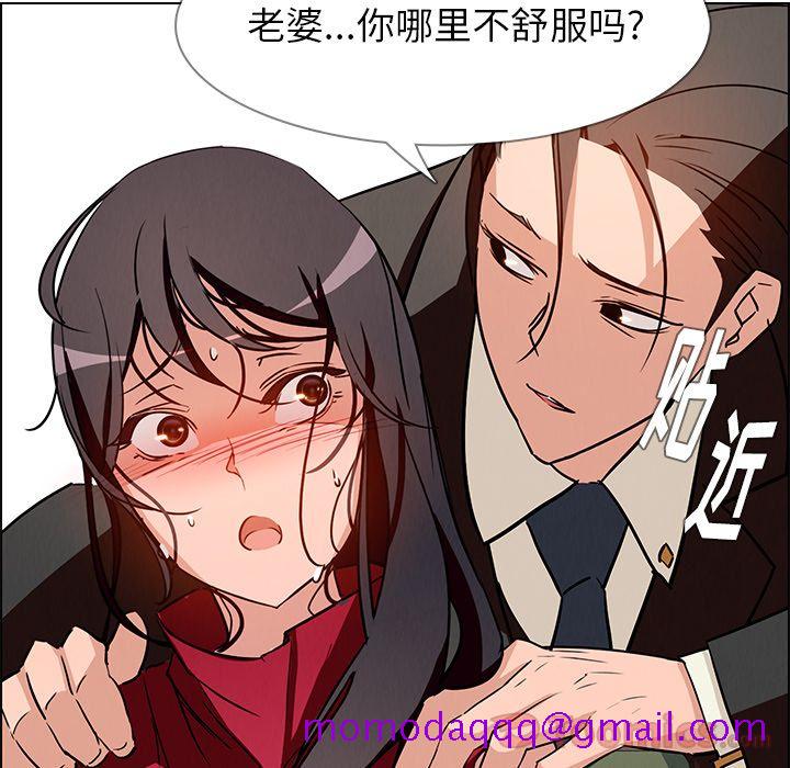 《雨声的诱惑》漫画最新章节雨声的诱惑-第 10 章免费下拉式在线观看章节第【96】张图片