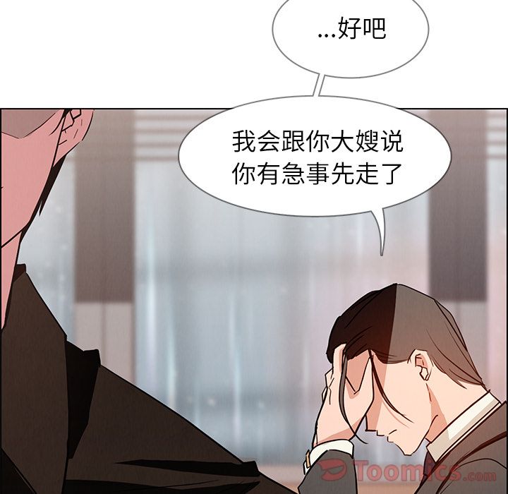 《雨声的诱惑》漫画最新章节雨声的诱惑-第 10 章免费下拉式在线观看章节第【128】张图片