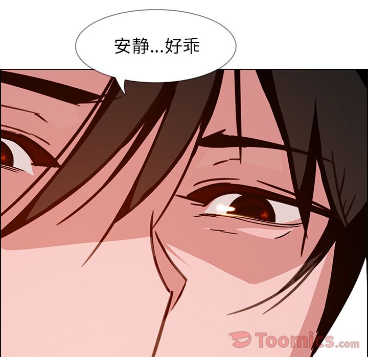 《雨声的诱惑》漫画最新章节雨声的诱惑-第 10 章免费下拉式在线观看章节第【140】张图片