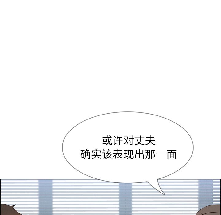 《雨声的诱惑》漫画最新章节雨声的诱惑-第 10 章免费下拉式在线观看章节第【115】张图片