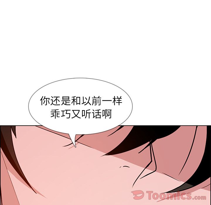 《雨声的诱惑》漫画最新章节雨声的诱惑-第 10 章免费下拉式在线观看章节第【49】张图片