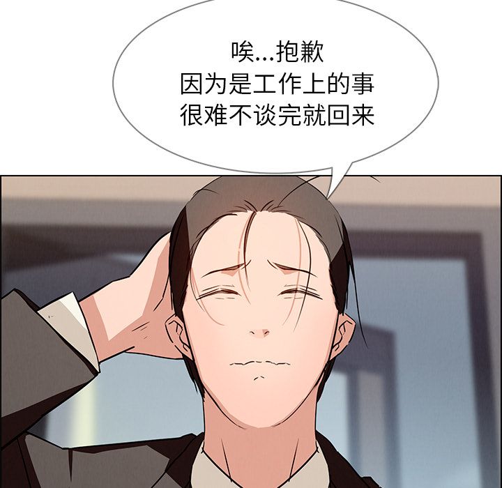 《雨声的诱惑》漫画最新章节雨声的诱惑-第 10 章免费下拉式在线观看章节第【85】张图片