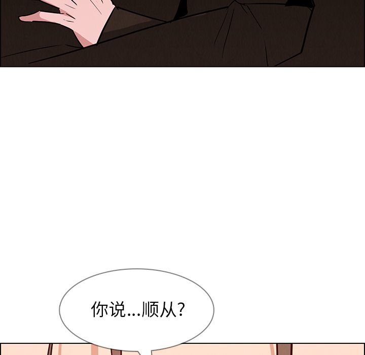 《雨声的诱惑》漫画最新章节雨声的诱惑-第 10 章免费下拉式在线观看章节第【113】张图片