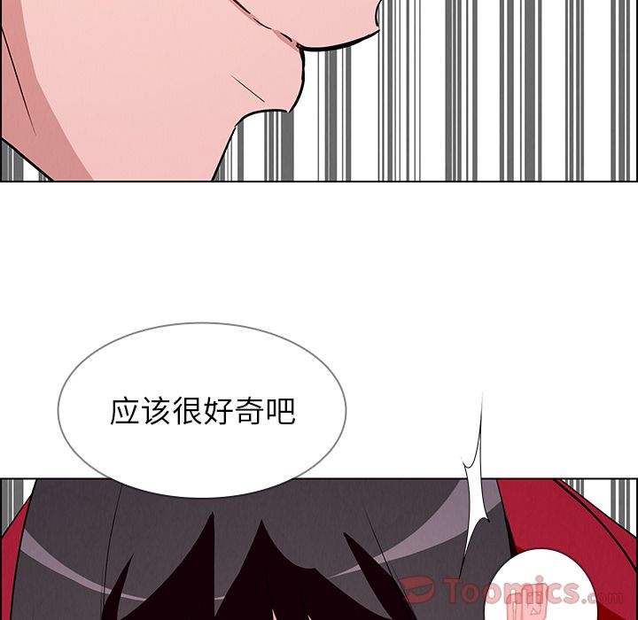 《雨声的诱惑》漫画最新章节雨声的诱惑-第 10 章免费下拉式在线观看章节第【67】张图片