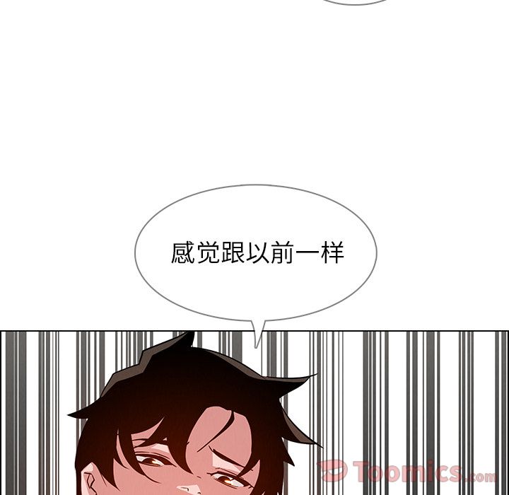 《雨声的诱惑》漫画最新章节雨声的诱惑-第 10 章免费下拉式在线观看章节第【53】张图片