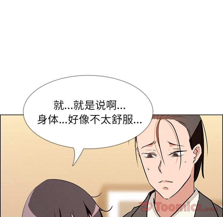 《雨声的诱惑》漫画最新章节雨声的诱惑-第 10 章免费下拉式在线观看章节第【100】张图片