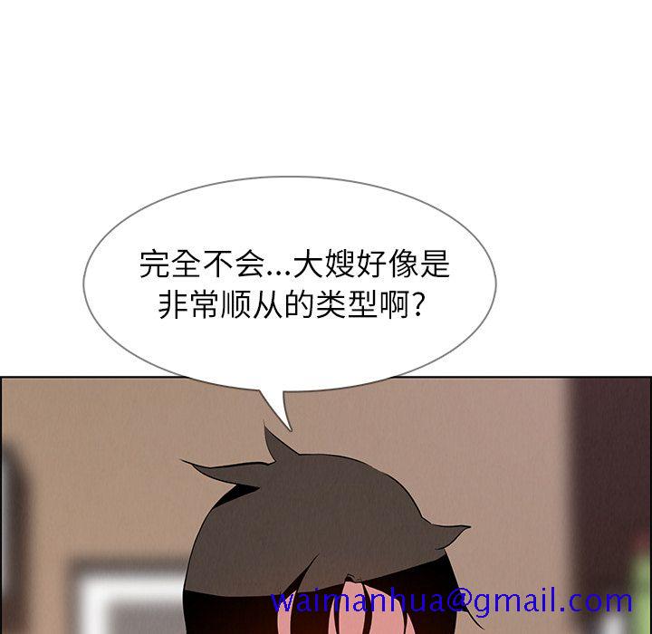 《雨声的诱惑》漫画最新章节雨声的诱惑-第 10 章免费下拉式在线观看章节第【111】张图片