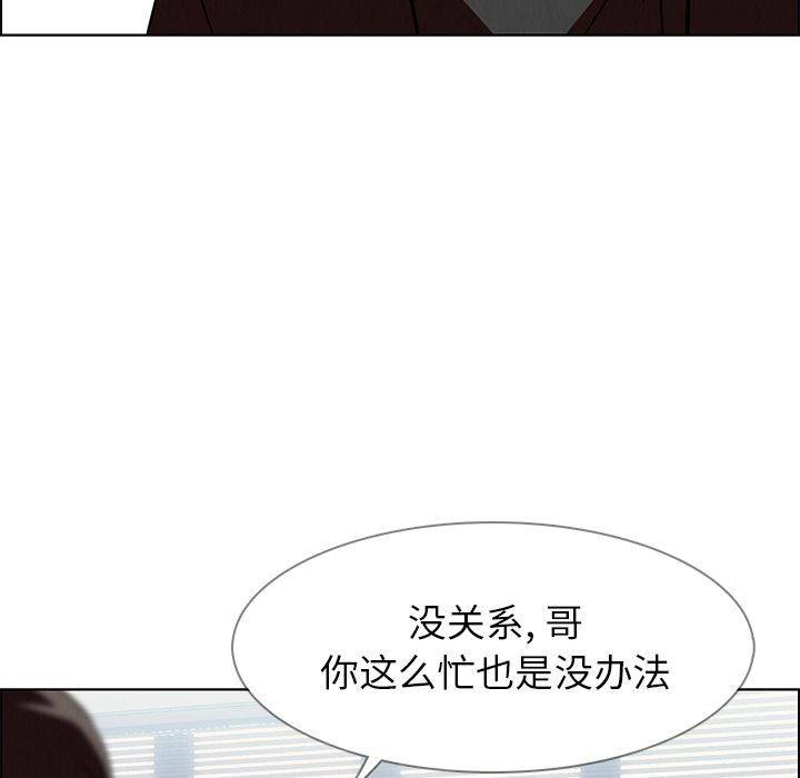 《雨声的诱惑》漫画最新章节雨声的诱惑-第 10 章免费下拉式在线观看章节第【87】张图片