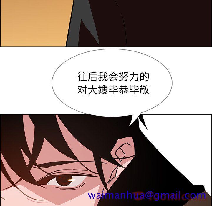 《雨声的诱惑》漫画最新章节雨声的诱惑-第 10 章免费下拉式在线观看章节第【121】张图片